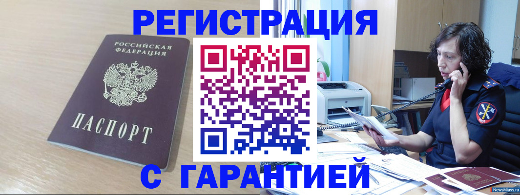 пропишу в квартире в Качканаре