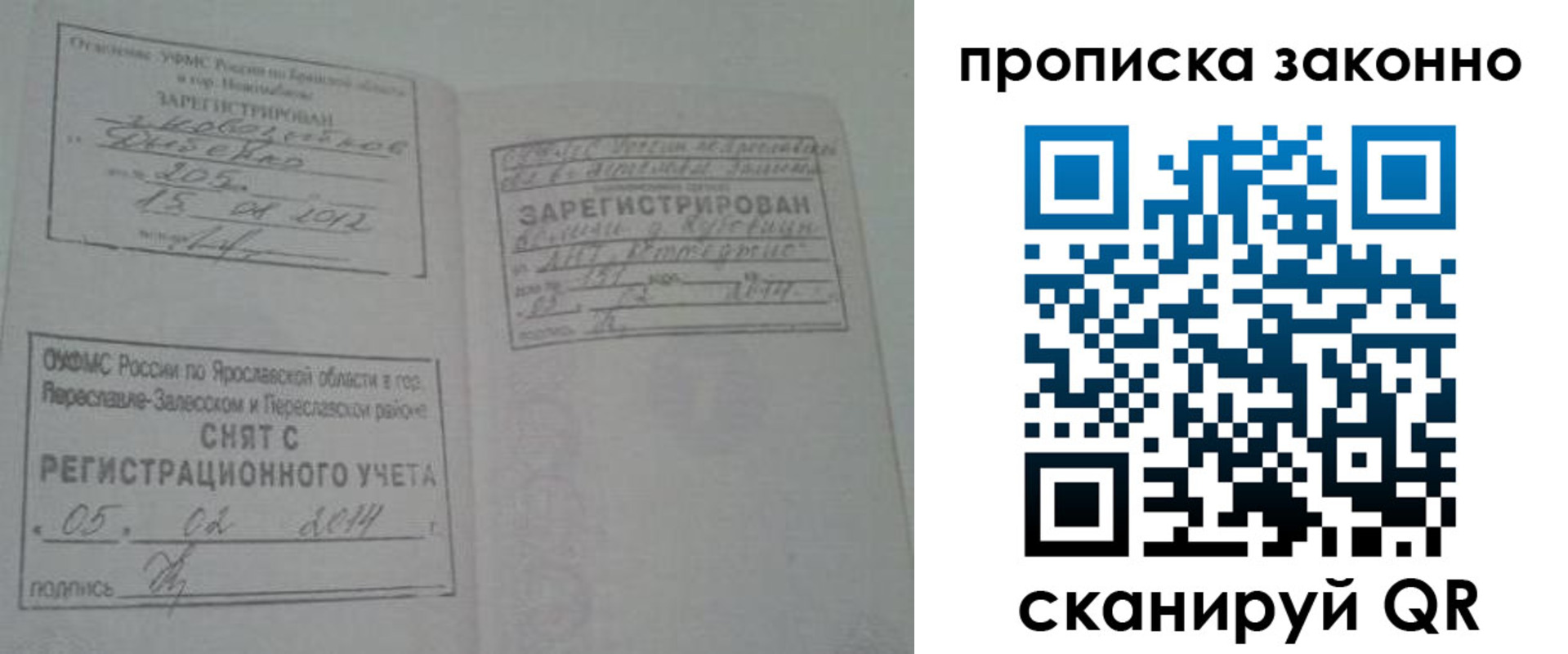 прописка для кредита в Качканаре