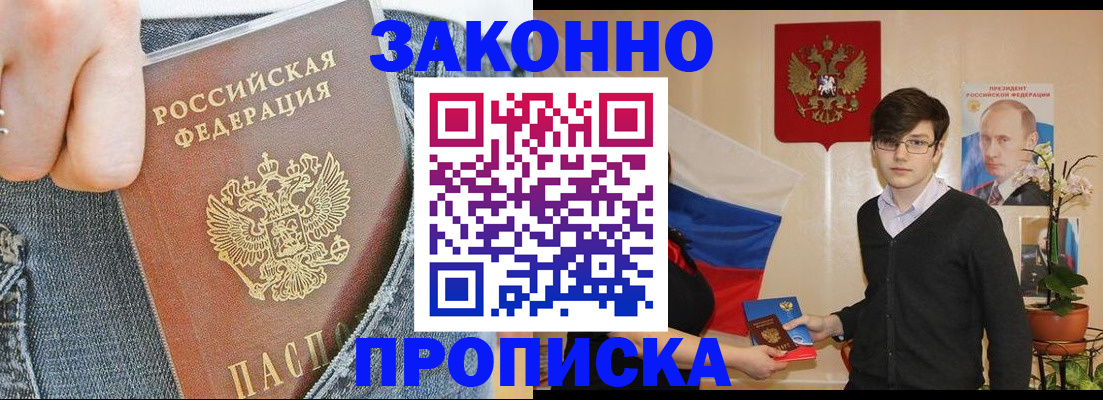 прописка для школы в Качканаре